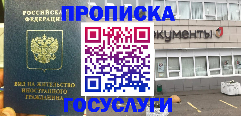 регистрация для школы в Славянске-на-Кубани