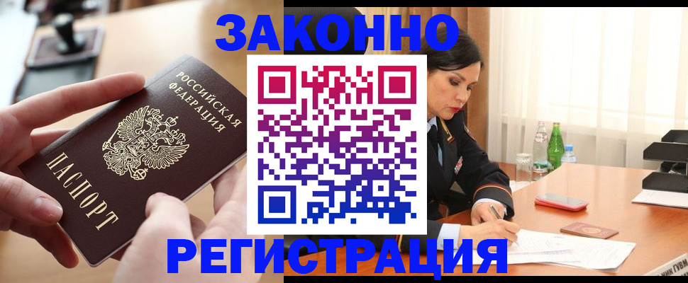 прописка ребенка в Славянске-на-Кубани