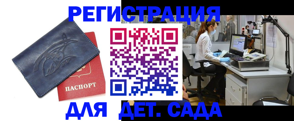прописка поиск в Славянске-на-Кубани